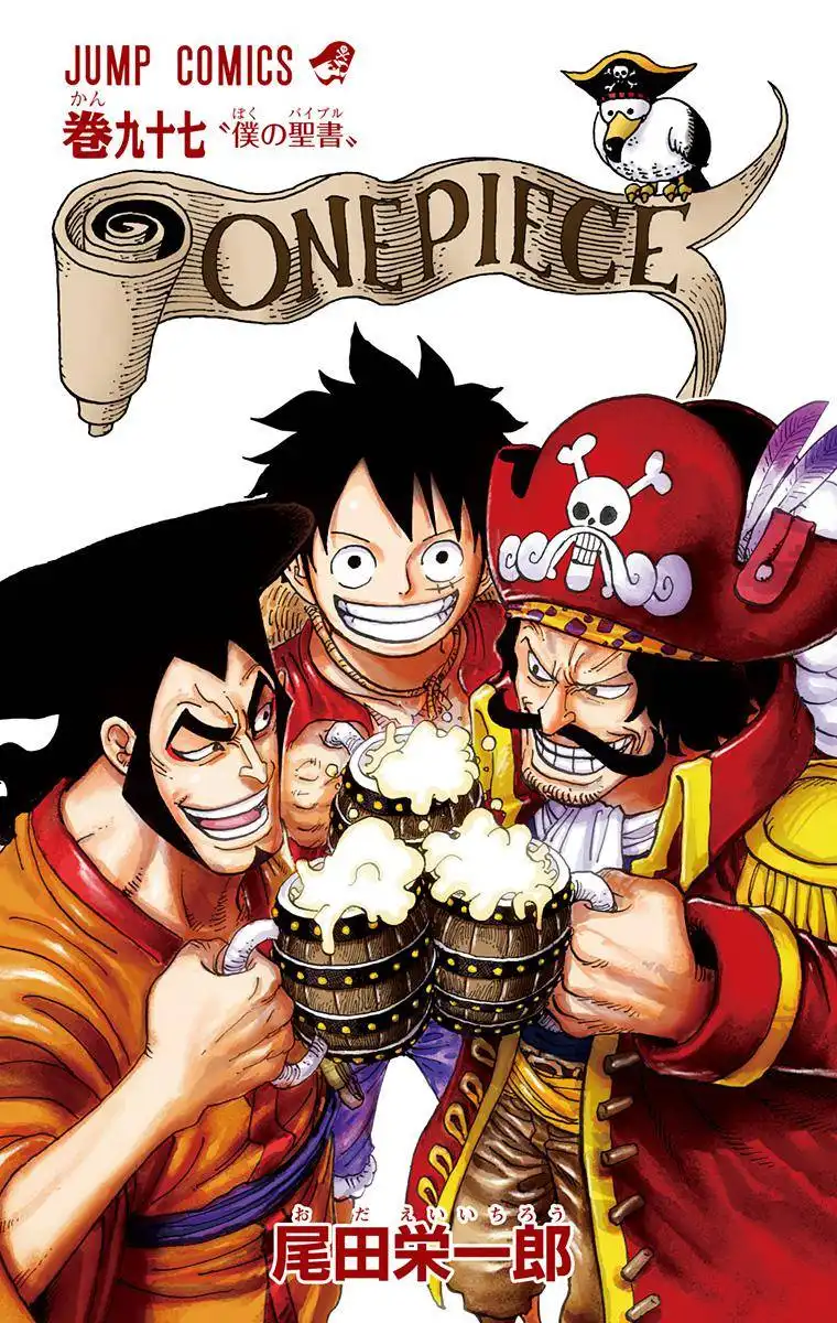 One Piece - Digital Colored Comics Chapter 975 3